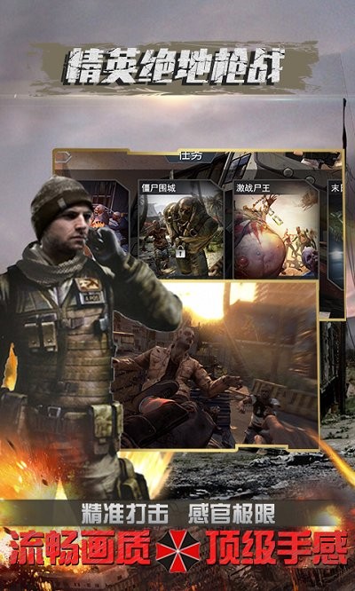 精英絕地槍戰(zhàn) v26.1 安卓版 1