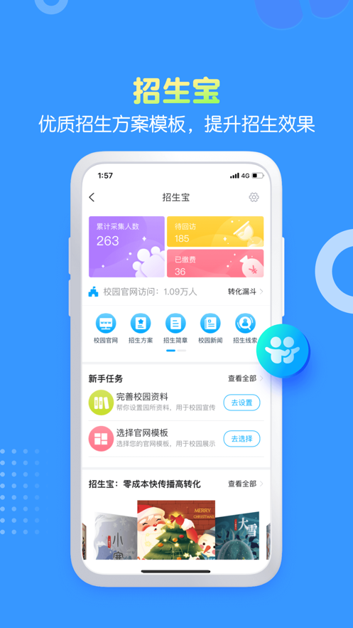 掌通家園園丁版iphone版 v7.2.3 ios版 2