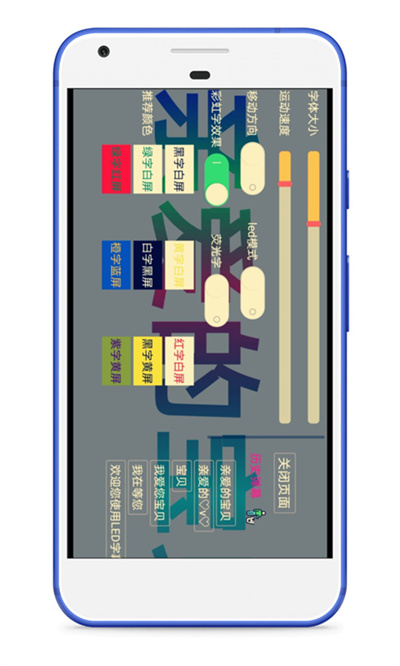 LED字幕滾動(dòng)字幕 v5.2.1 安卓版 3