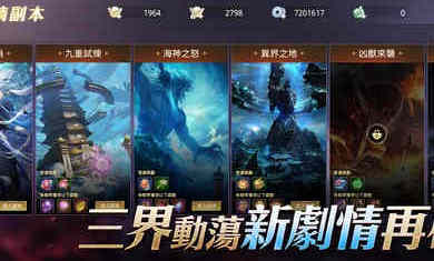 上古戰(zhàn)記國際服 v7.0.1 安卓版 0