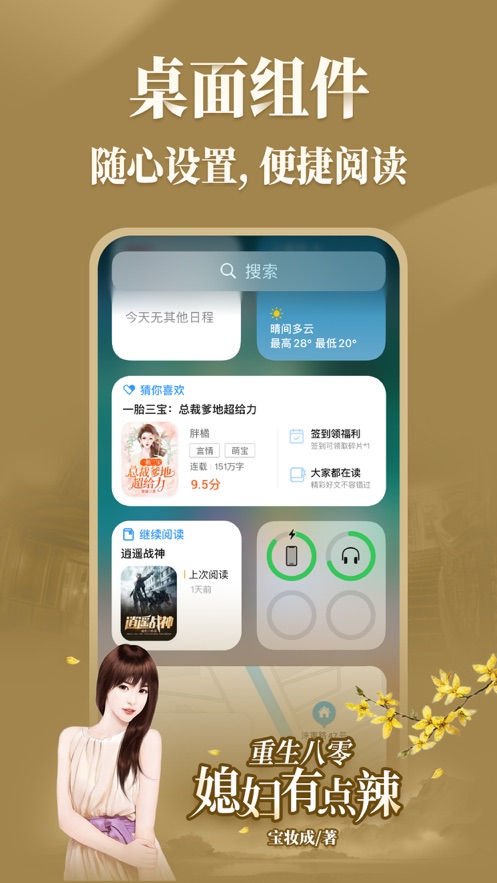 瘋讀小說(shuō)ios版 v3.5.5官方版 4