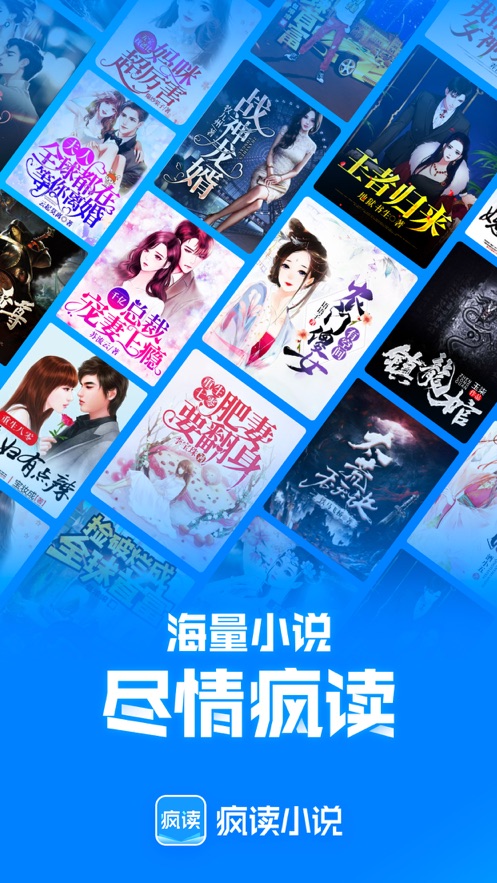 瘋讀小說(shuō)ios版 v3.5.5官方版 5