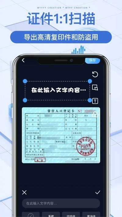 萬(wàn)能掃描 v1.1安卓版 0