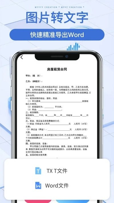 萬(wàn)能掃描 v1.1安卓版 2