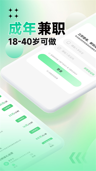 聘哆哆兼職 v1.0.01 2
