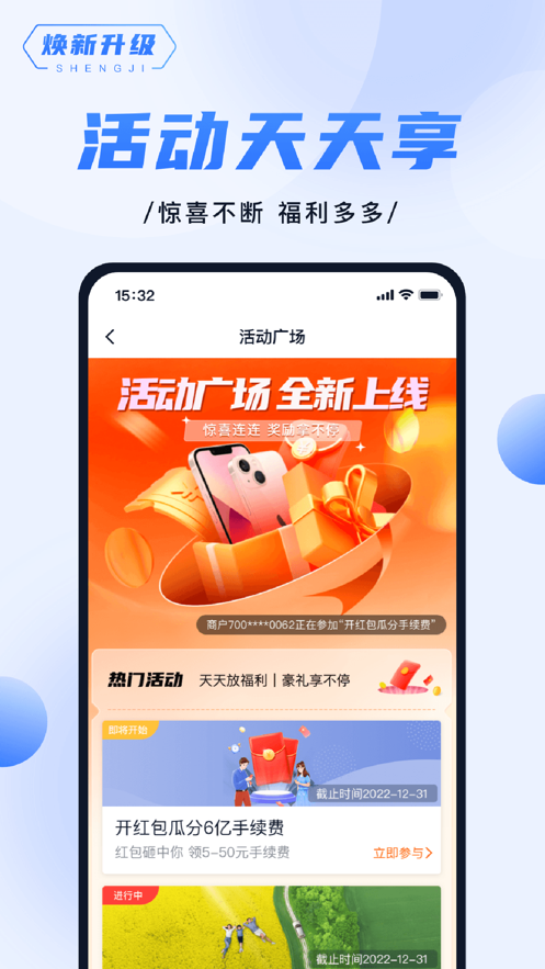 隨行付plus蘋果版 v4.4.7 iphone版 1
