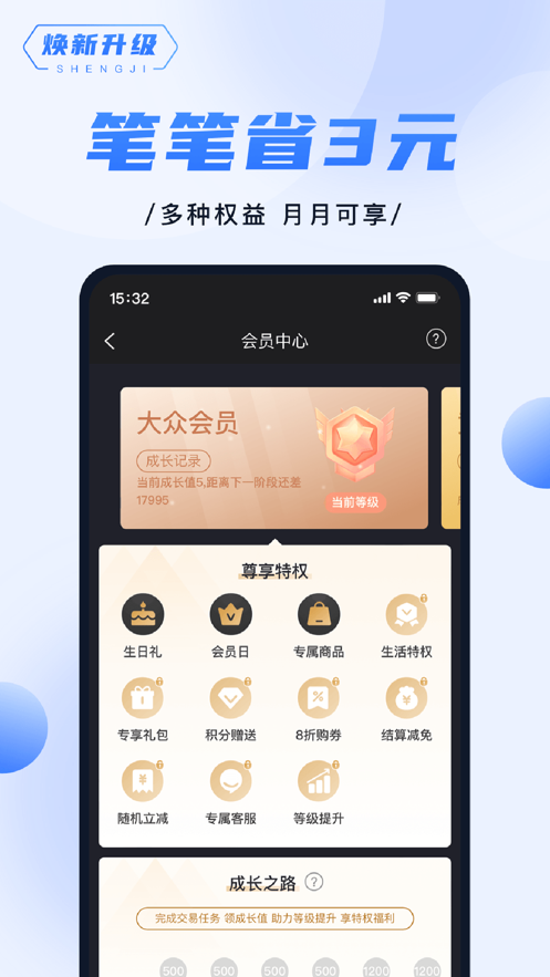 隨行付plus蘋果版 v4.4.7 iphone版 3