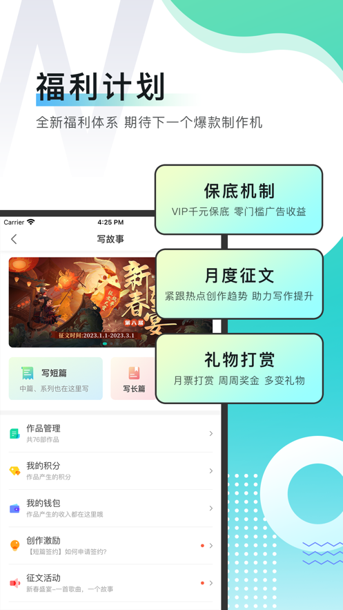 每天讀點故事iphone版 v6.6.6 蘋果手機(jī)版 4