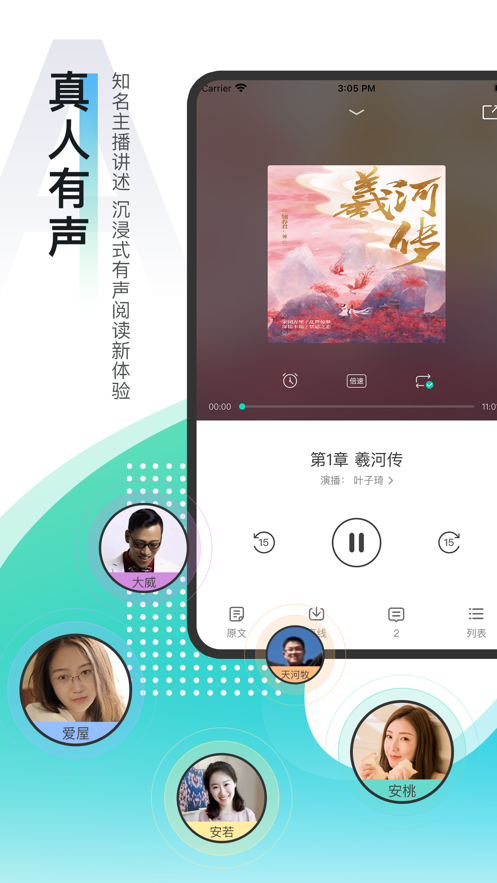 每天讀點故事iphone版 v6.6.6 蘋果手機(jī)版 3