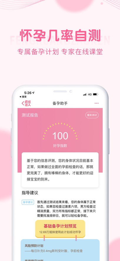 瘋狂造人iPhone版 v9.6.1 蘋(píng)果手機(jī)版 4