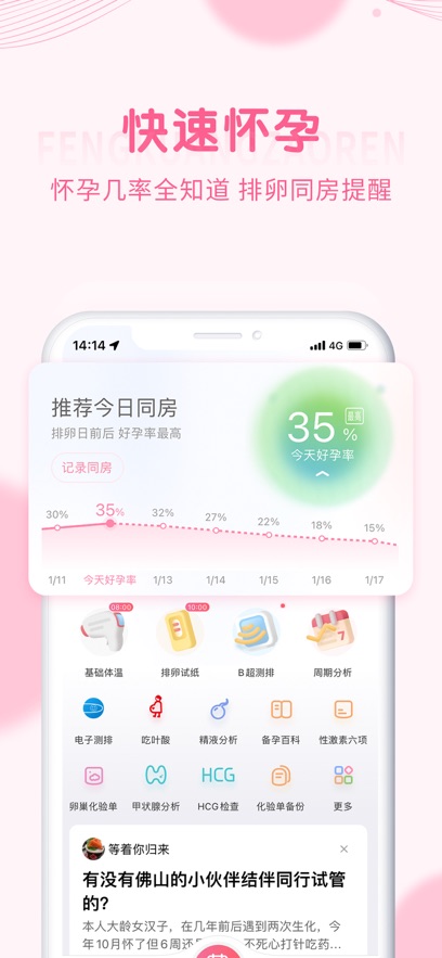 瘋狂造人iPhone版 v9.6.1 蘋(píng)果手機(jī)版 5