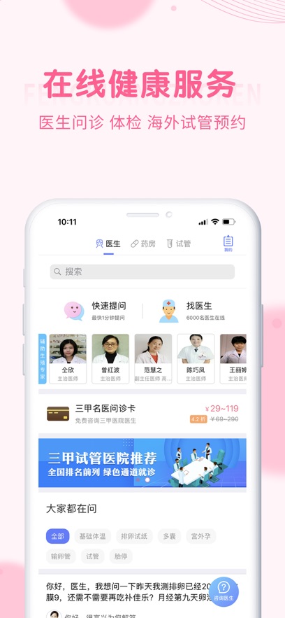 瘋狂造人iPhone版 v9.6.1 蘋(píng)果手機(jī)版 3