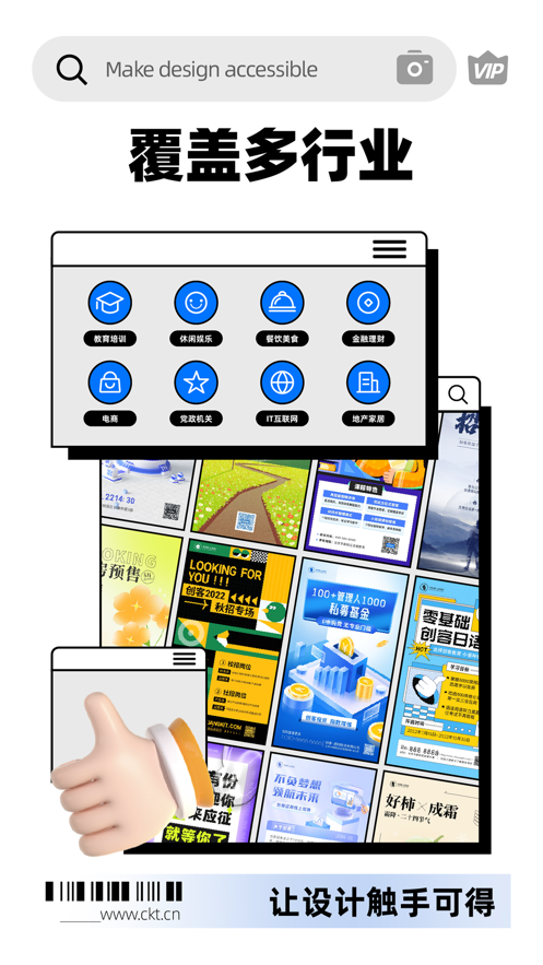 創(chuàng)客貼設計ios版 v4.1.3 iPhone版 3