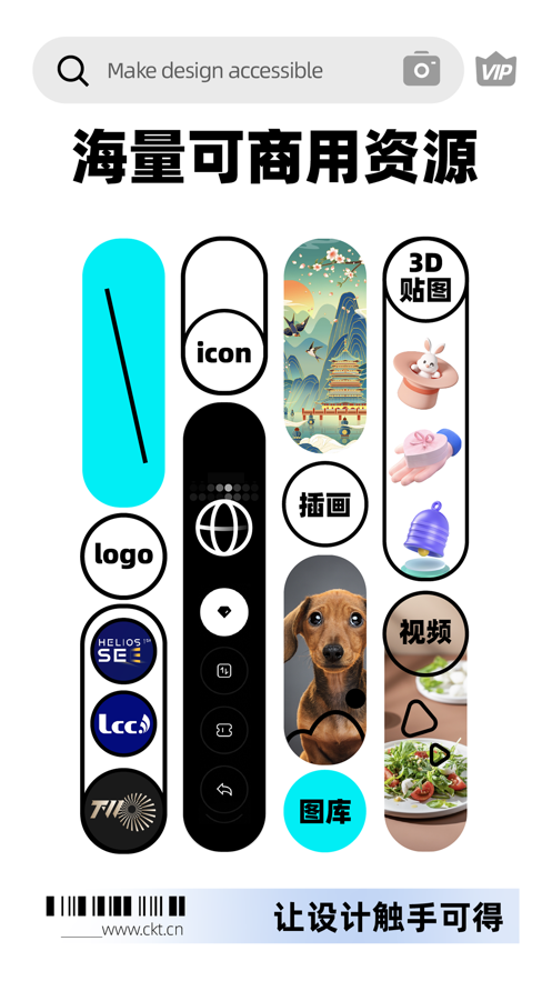 創(chuàng)客貼設計ios版 v4.1.3 iPhone版 2