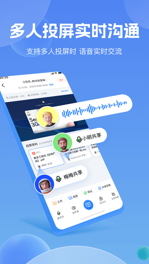 樂播投屏app蘋果版 v5.8.76 官方iphone版 3