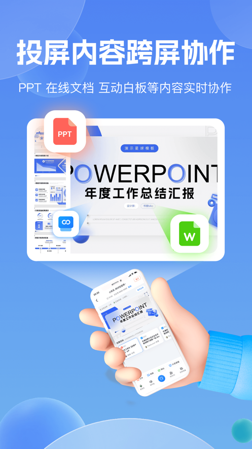 樂播投屏app蘋果版 v5.8.76 官方iphone版 4