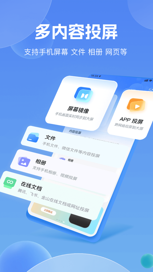 樂播投屏app蘋果版 v5.8.76 官方iphone版 2