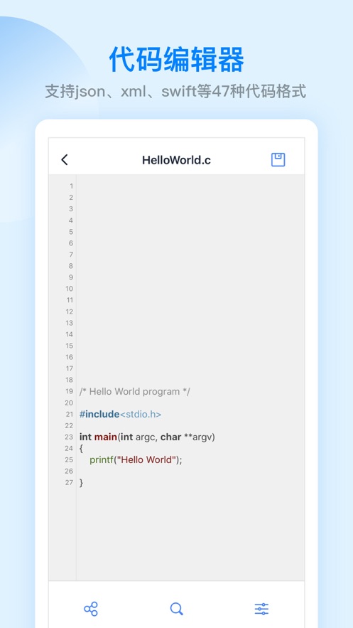 es文件瀏覽器ios版1