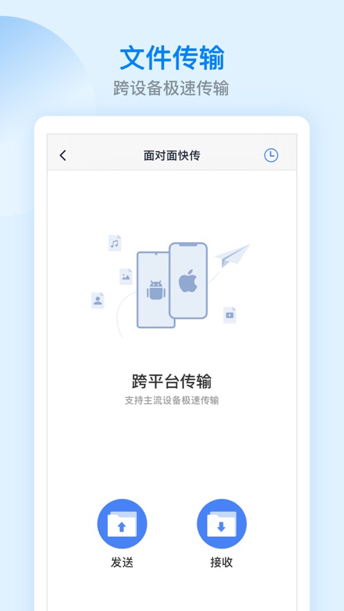 es文件瀏覽器ios版0