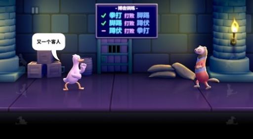 拳腳鴨 v1.04 安卓版 2