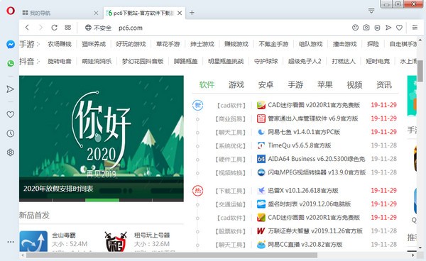 Opera歐朋瀏覽器 v109.0.5097.59 1