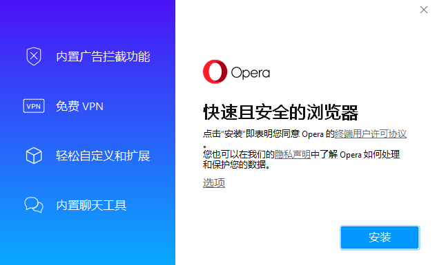Opera歐朋瀏覽器 v109.0.5097.59 2
