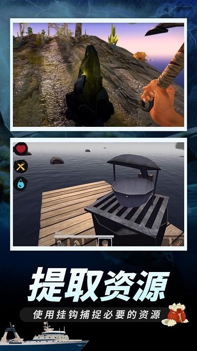 海上求生最新版 v317 安卓版 3