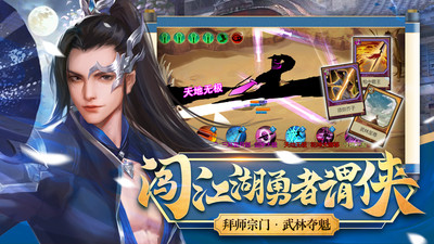 豪杰成長(zhǎng)計(jì)劃手游 v1.0.29 安卓版 2