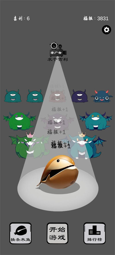 保衛(wèi)木魚(yú) v1.0.5 安卓版 1