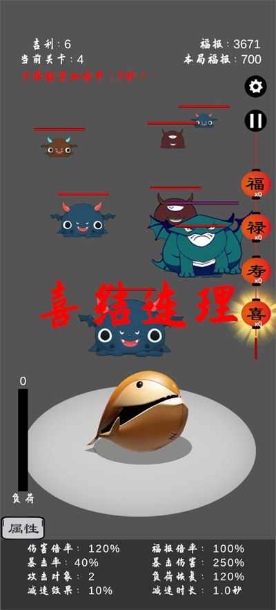 保衛(wèi)木魚(yú) v1.0.5 安卓版 3