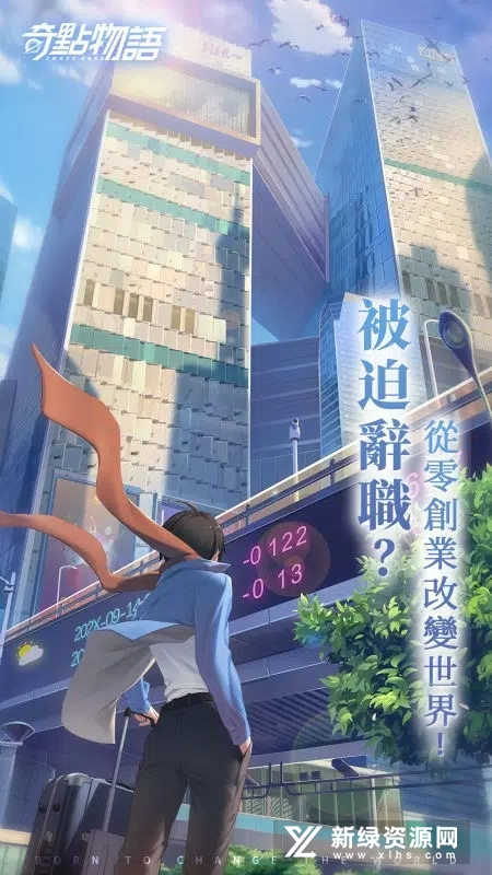 奇點時代手游 v1.4.2 安卓版 0