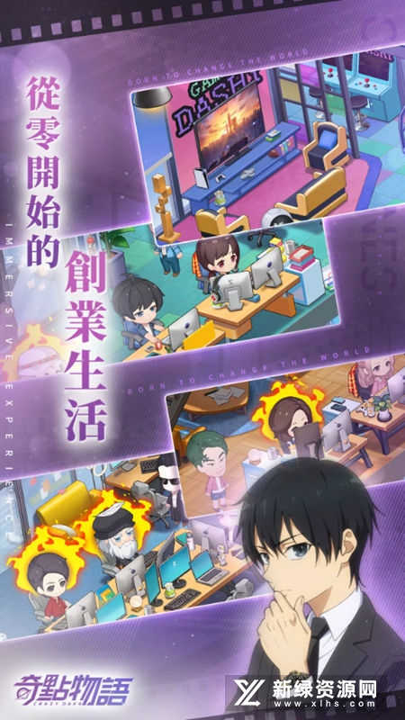 奇點時代手游 v1.4.2 安卓版 4