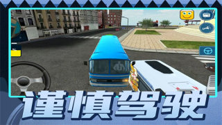 超級(jí)卡車司機(jī) v1.0.1 安卓版 1