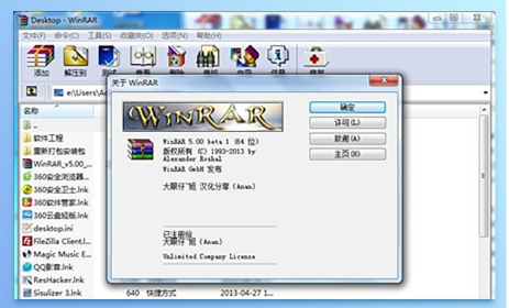 WinRAR v7.0 0