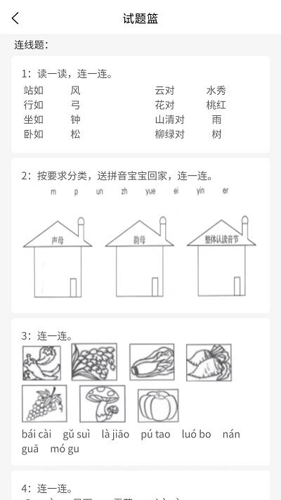 萬考題 v1.2安卓版 0