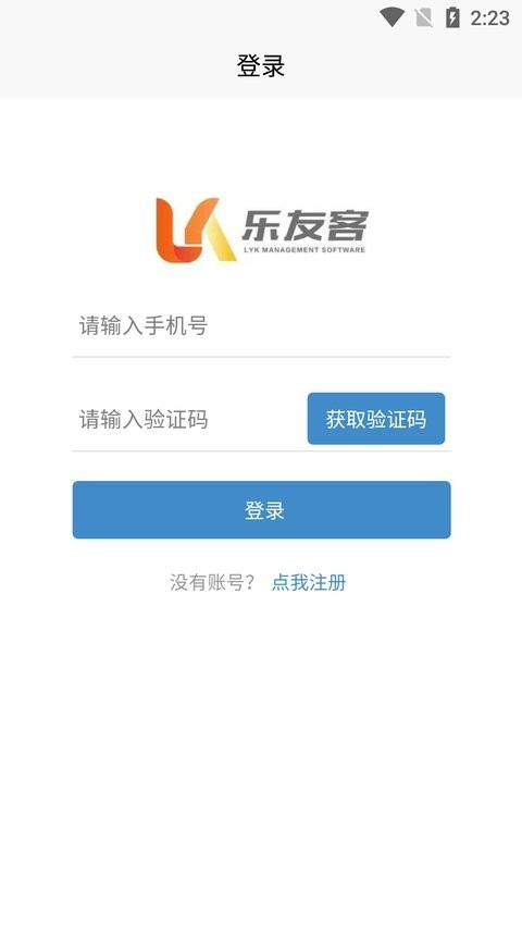樂(lè)友客 v1.9.58安卓版 0