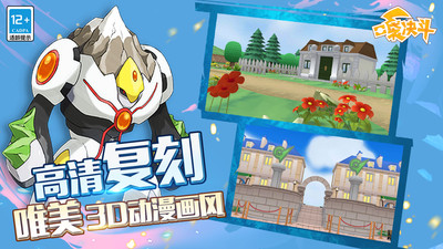 口袋決斗小米游戲 v2.4.0 安卓版 3