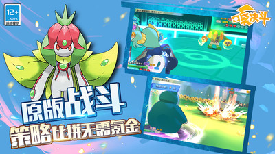 口袋決斗小米游戲 v2.4.0 安卓版 0