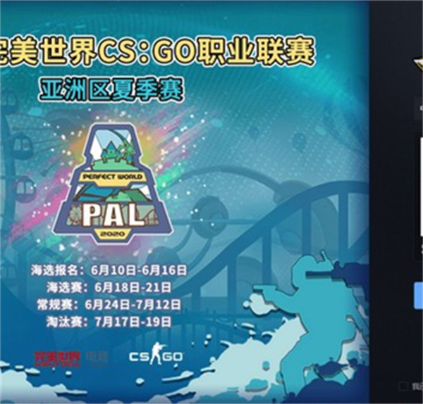 完美世界競技平臺 v1.0.23101912 1