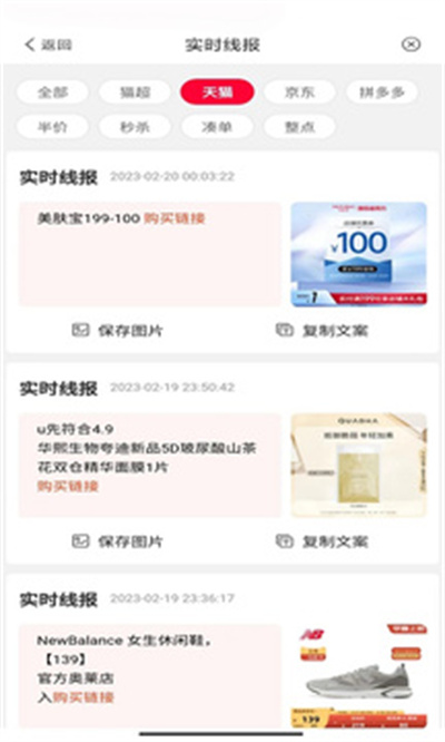 美物街 v0.0.12 安卓版 2