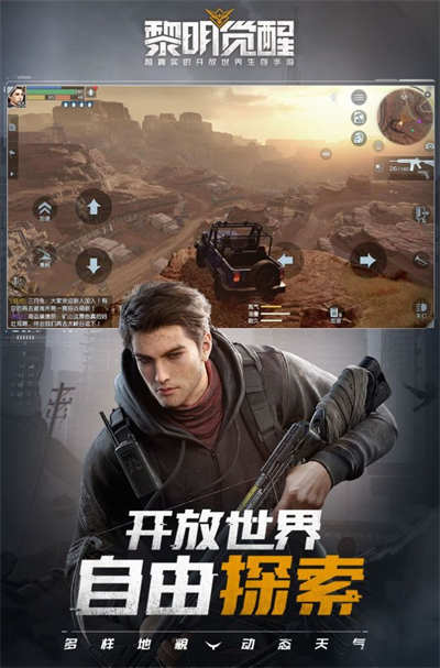 黎明覺醒生機國際服 v1.50.1 安卓版 4