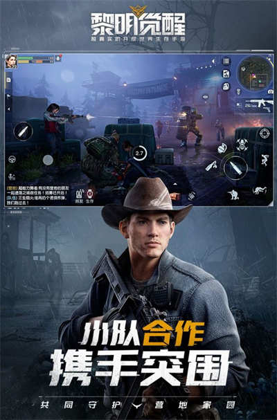 黎明覺醒生機國際服 v1.50.1 安卓版 1