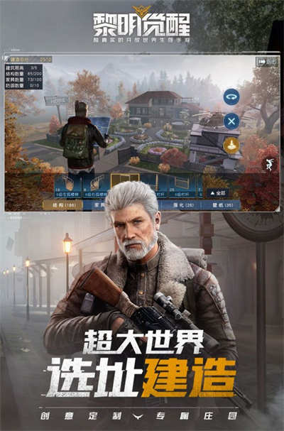 黎明覺醒生機國際服 v1.50.1 安卓版 2