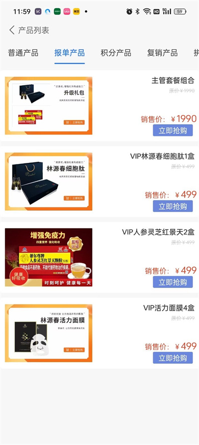 合簡商城 v1.0.9 安卓版 3