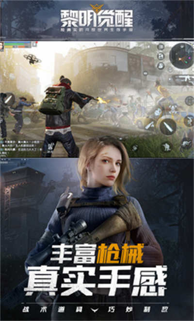 黎明覺醒藏寶圖查詢app v1.0 安卓版 1