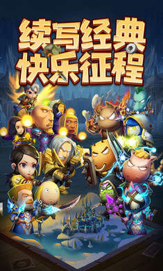 天梯對決 v1.0.0 安卓版 2