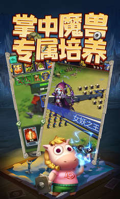 天梯對決 v1.0.0 安卓版 3