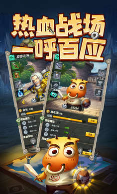 天梯對決 v1.0.0 安卓版 1
