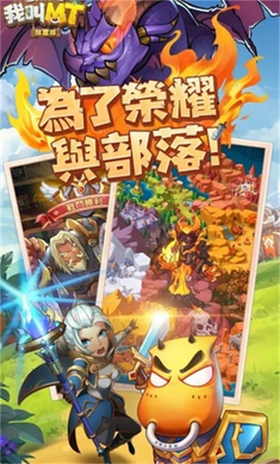 我叫MT經(jīng)典再現(xiàn)臺服 v0.1.8.0 最新版 1