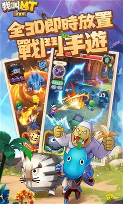 我叫MT經(jīng)典再現(xiàn)臺服 v0.1.8.0 最新版 3